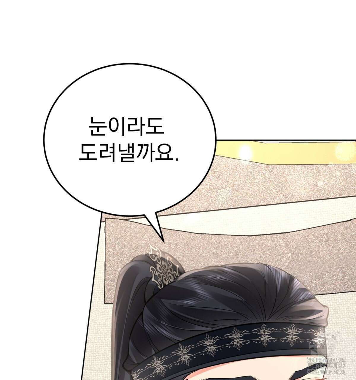 삼국지에 집착 남주가 왜 나와요? 13화 129