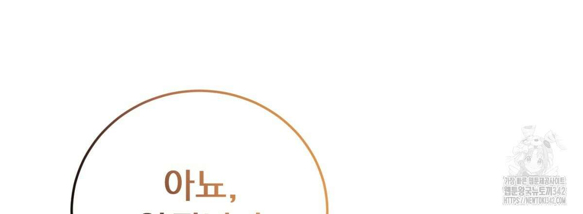 삼국지에 집착 남주가 왜 나와요? 13화 131