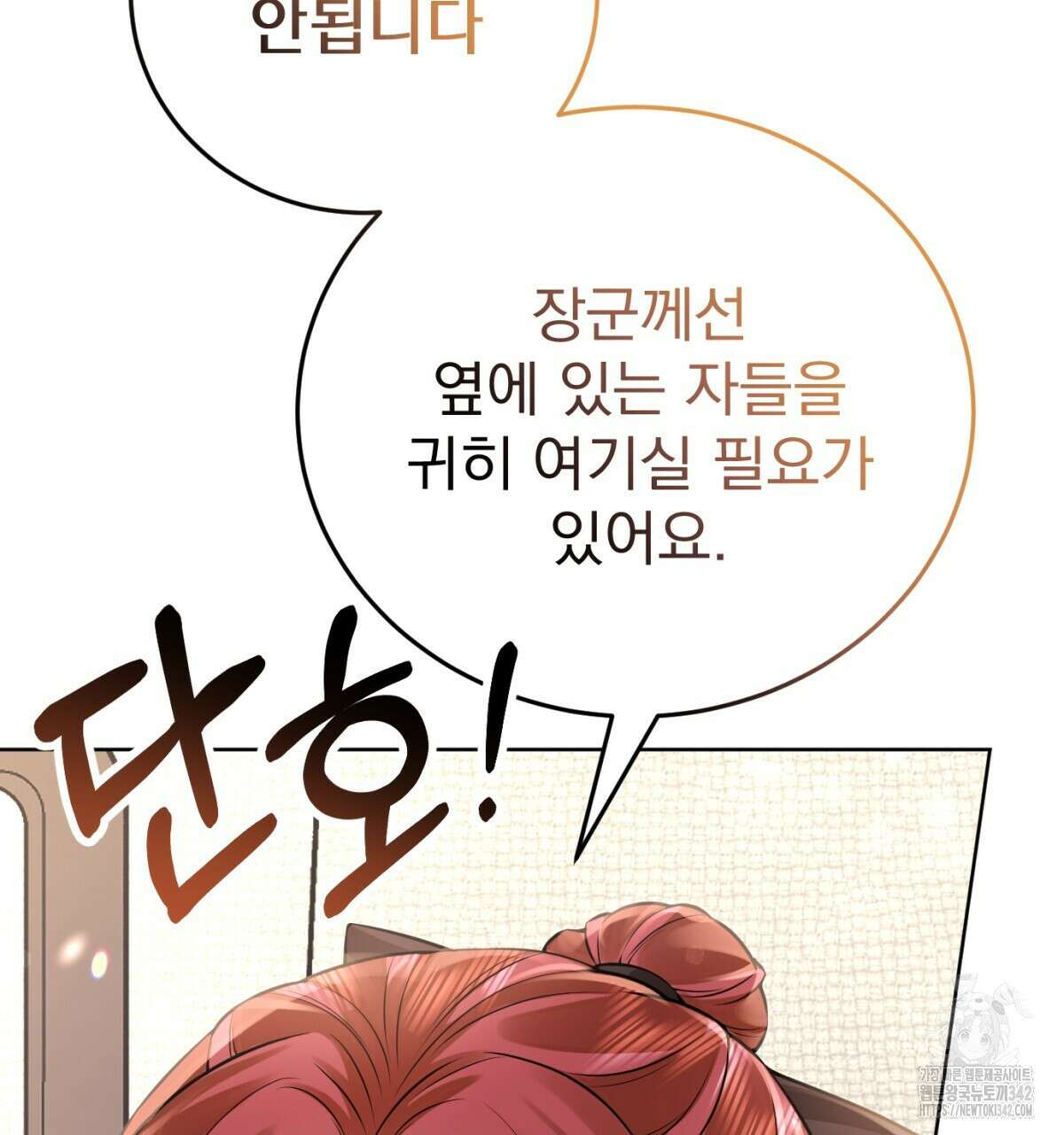 삼국지에 집착 남주가 왜 나와요? 13화 132