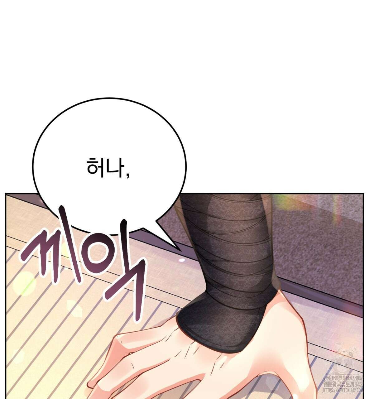 삼국지에 집착 남주가 왜 나와요? 13화 135