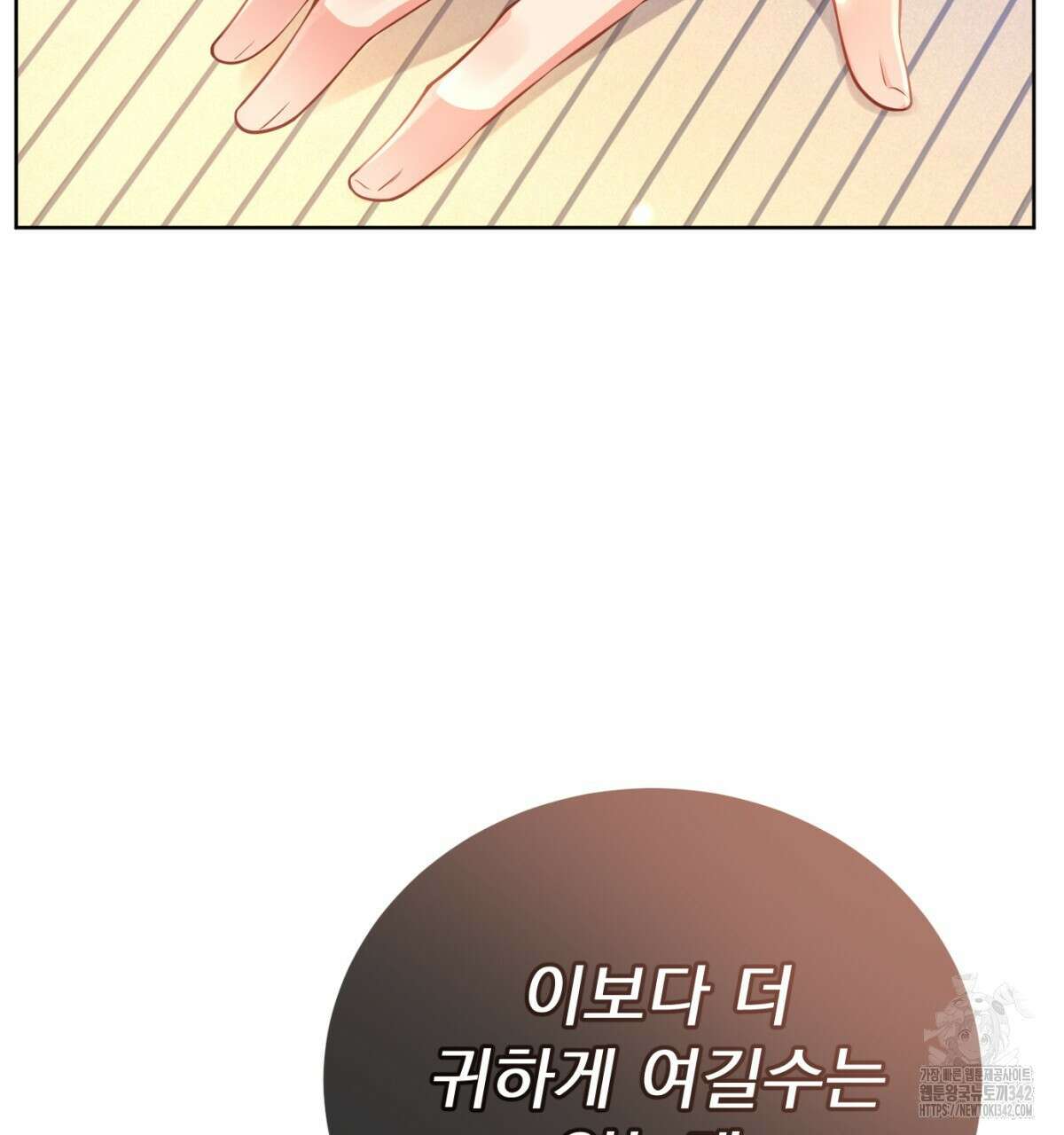 삼국지에 집착 남주가 왜 나와요? 13화 136