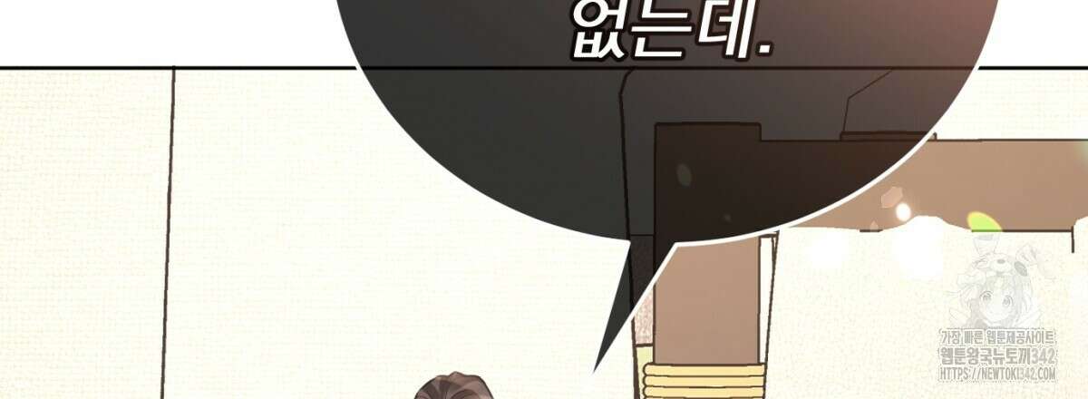 삼국지에 집착 남주가 왜 나와요? 13화 137