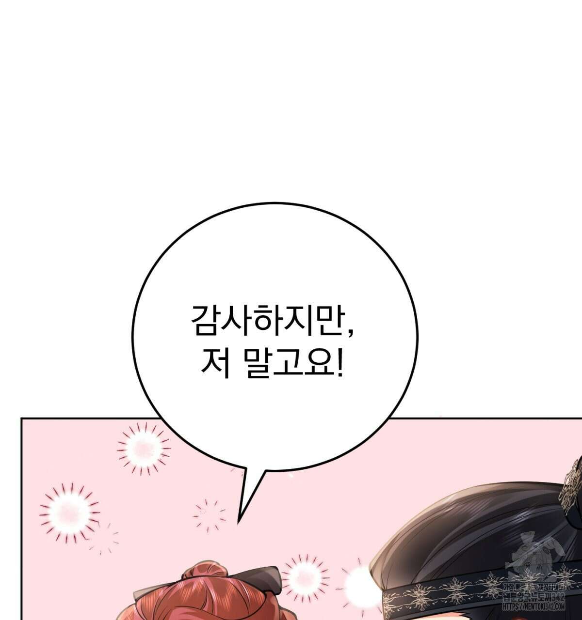 삼국지에 집착 남주가 왜 나와요? 13화 141