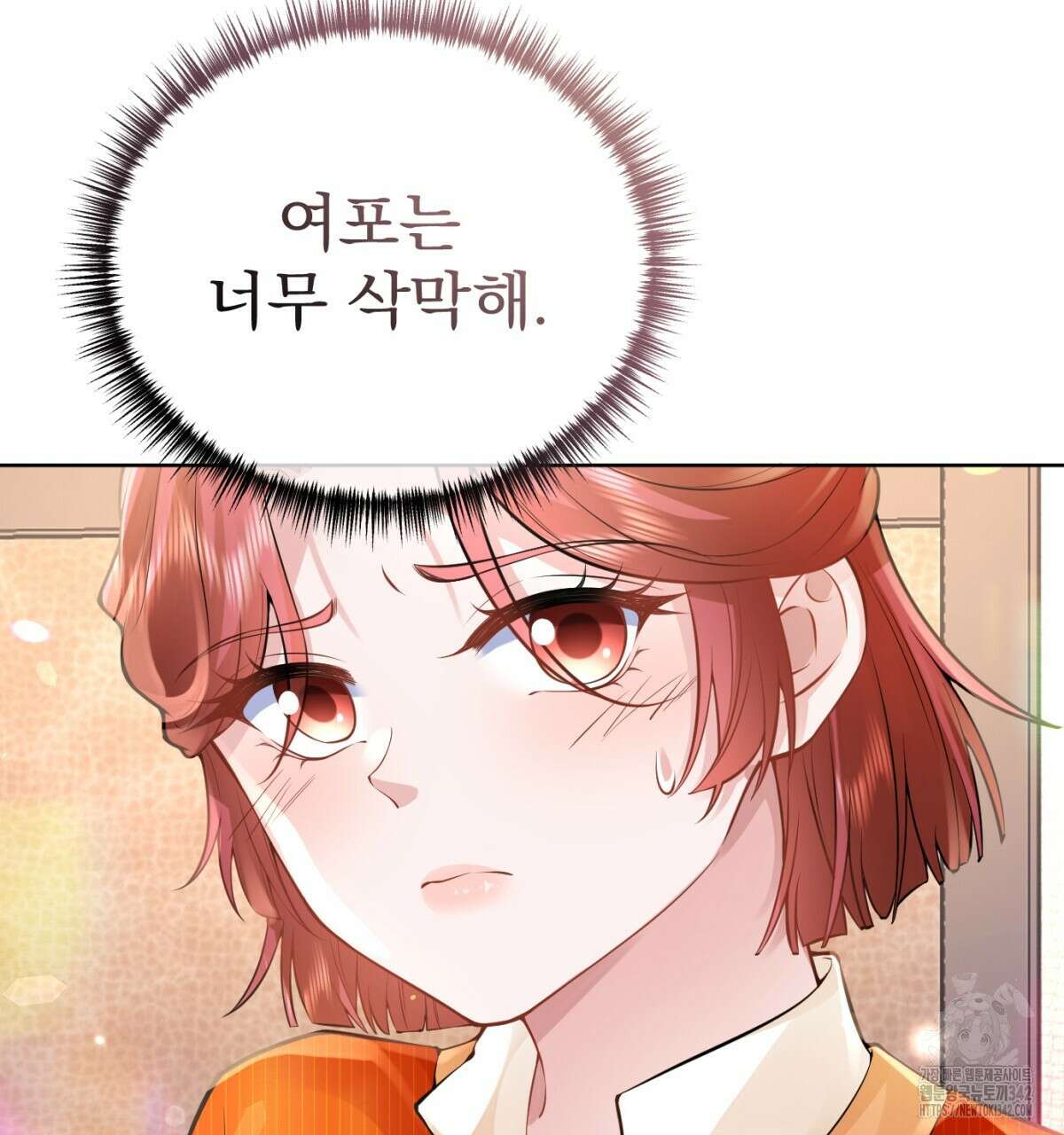 삼국지에 집착 남주가 왜 나와요? 13화 144