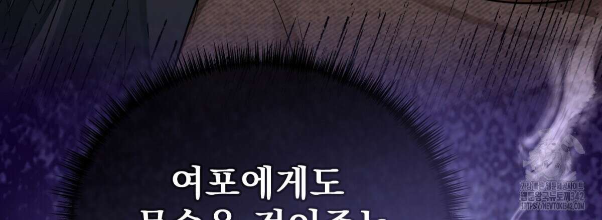 삼국지에 집착 남주가 왜 나와요? 13화 148