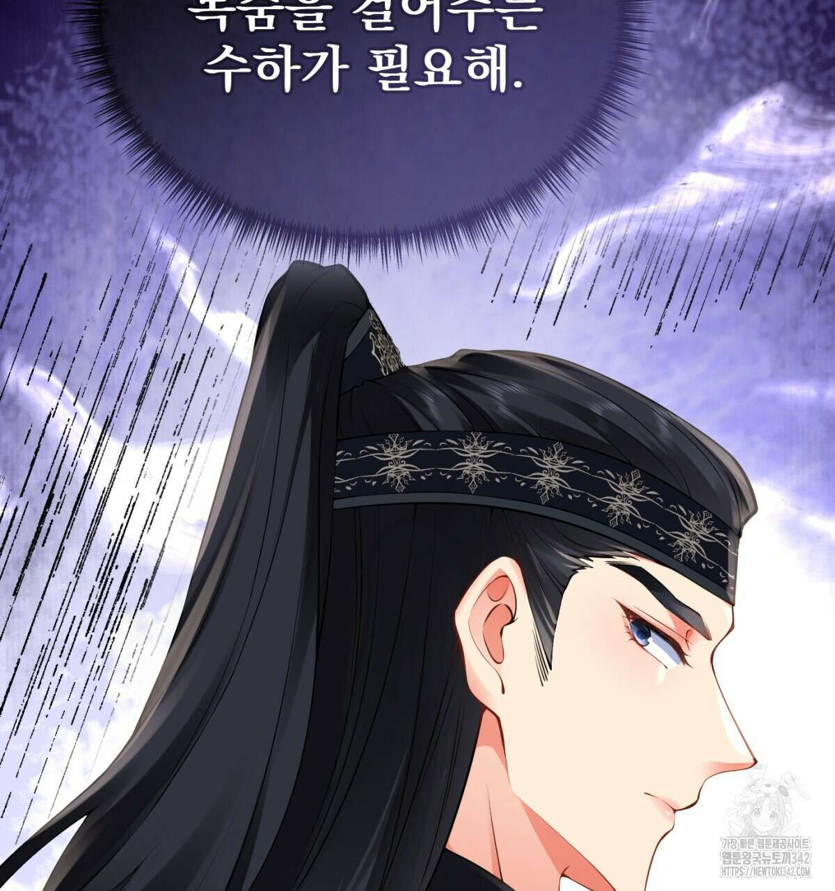 삼국지에 집착 남주가 왜 나와요? 13화 149