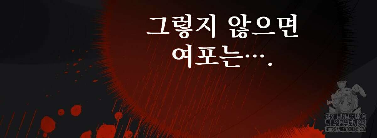 삼국지에 집착 남주가 왜 나와요? 13화 151