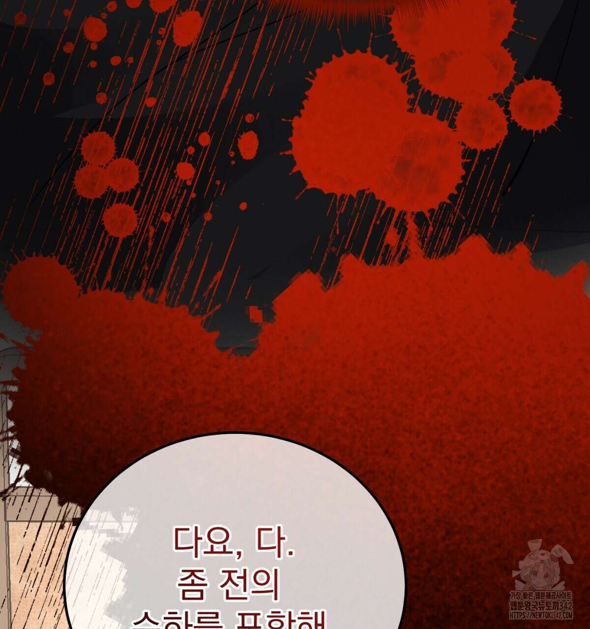 삼국지에 집착 남주가 왜 나와요? 13화 152