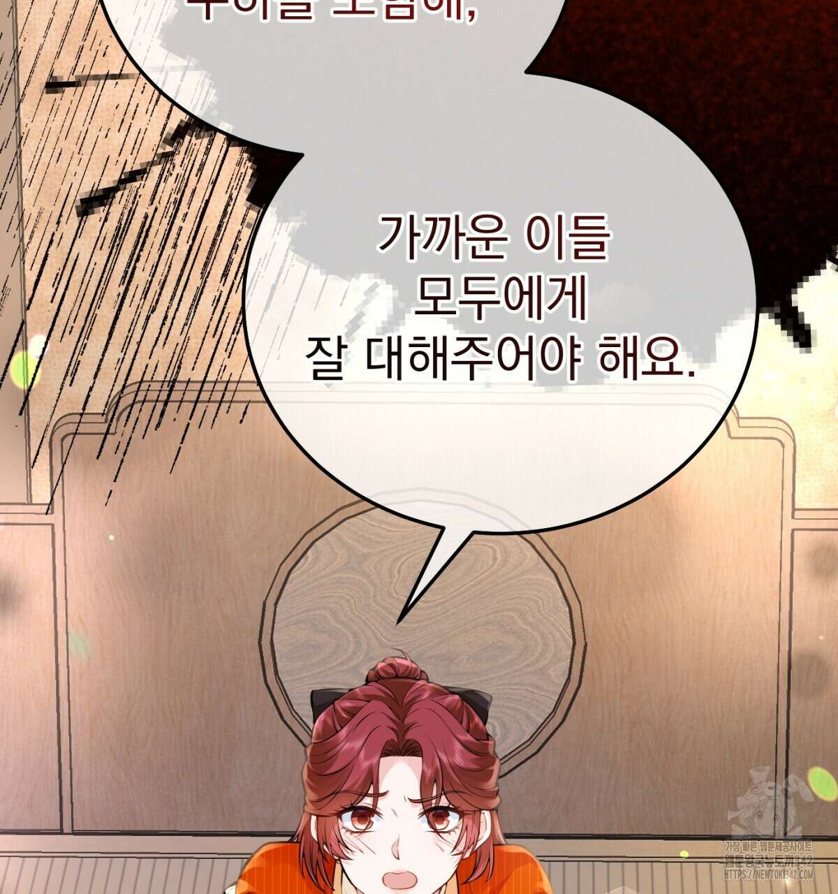 삼국지에 집착 남주가 왜 나와요? 13화 153