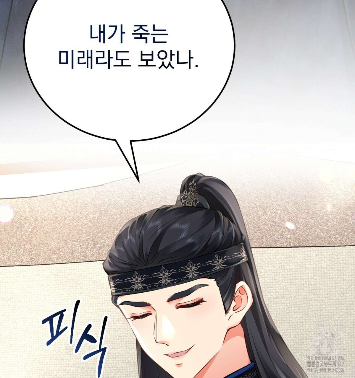 삼국지에 집착 남주가 왜 나와요? 13화 158