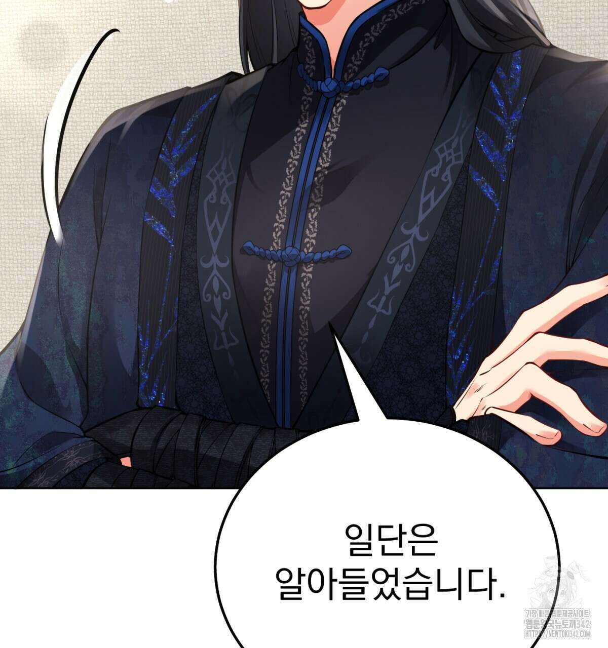 삼국지에 집착 남주가 왜 나와요? 13화 159