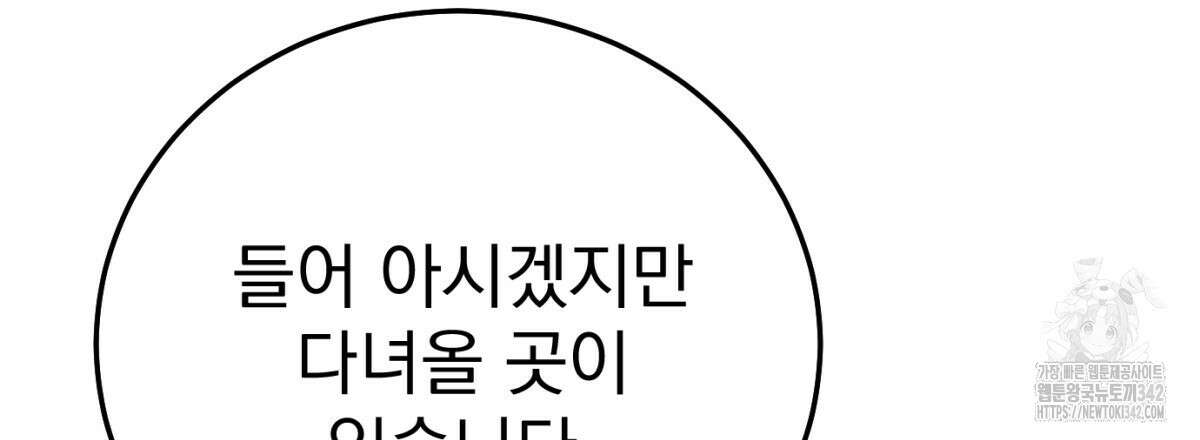 삼국지에 집착 남주가 왜 나와요? 13화 163