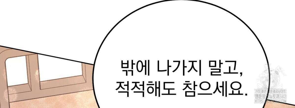 삼국지에 집착 남주가 왜 나와요? 13화 166