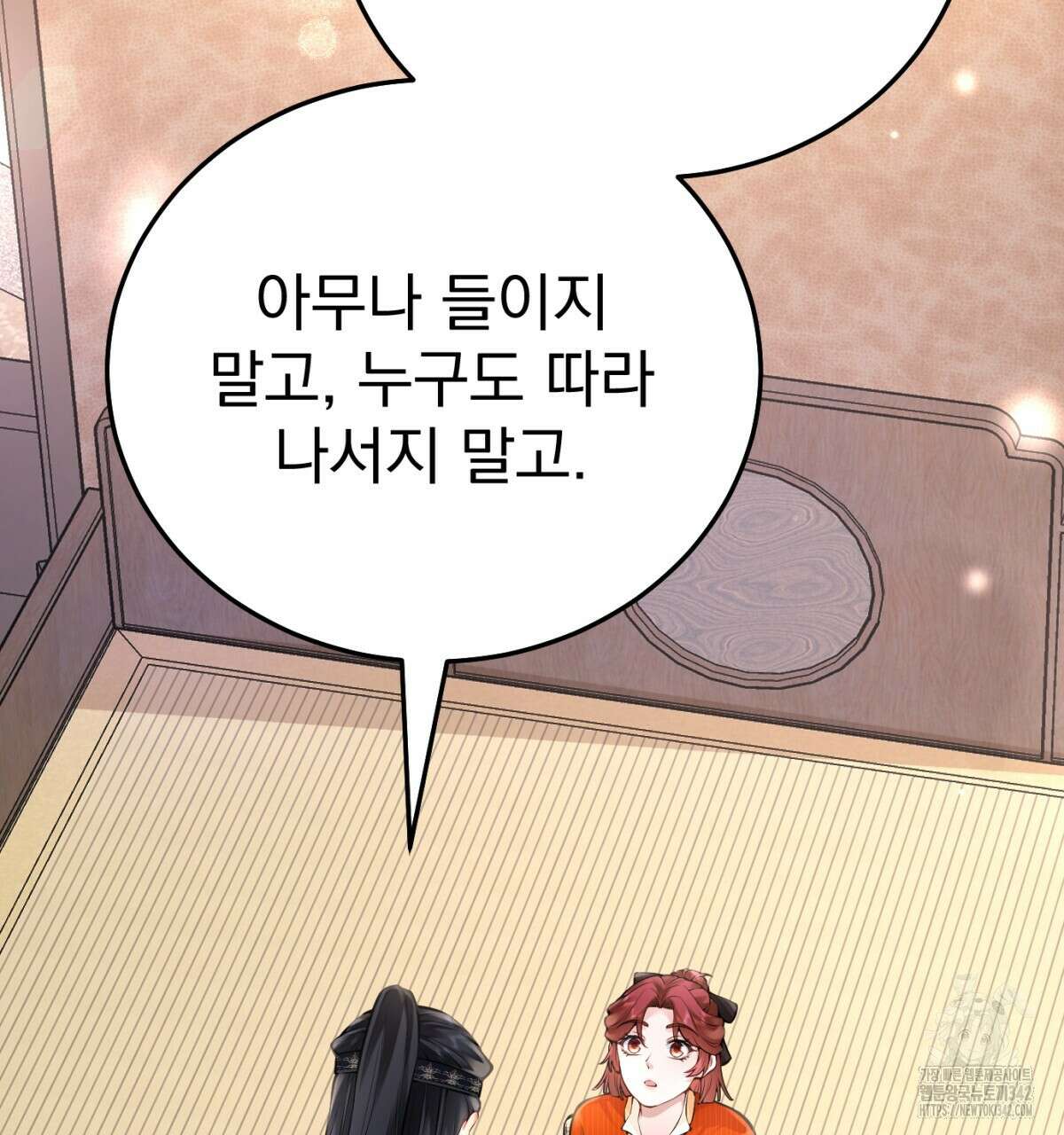 삼국지에 집착 남주가 왜 나와요? 13화 167