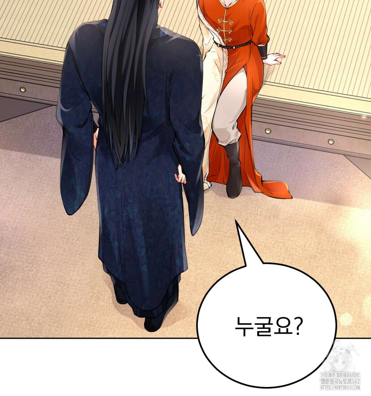 삼국지에 집착 남주가 왜 나와요? 13화 168