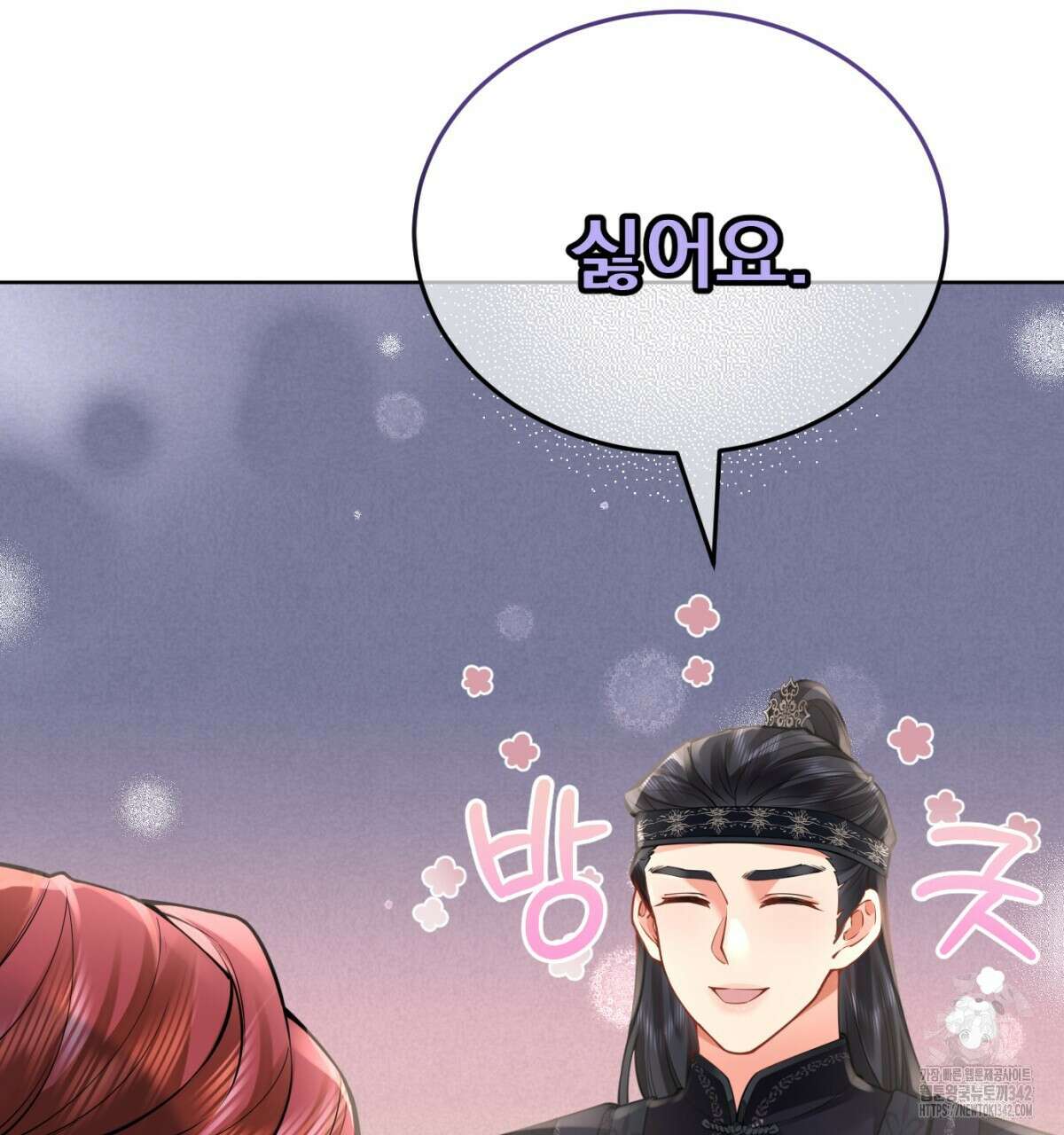 삼국지에 집착 남주가 왜 나와요? 13화 174
