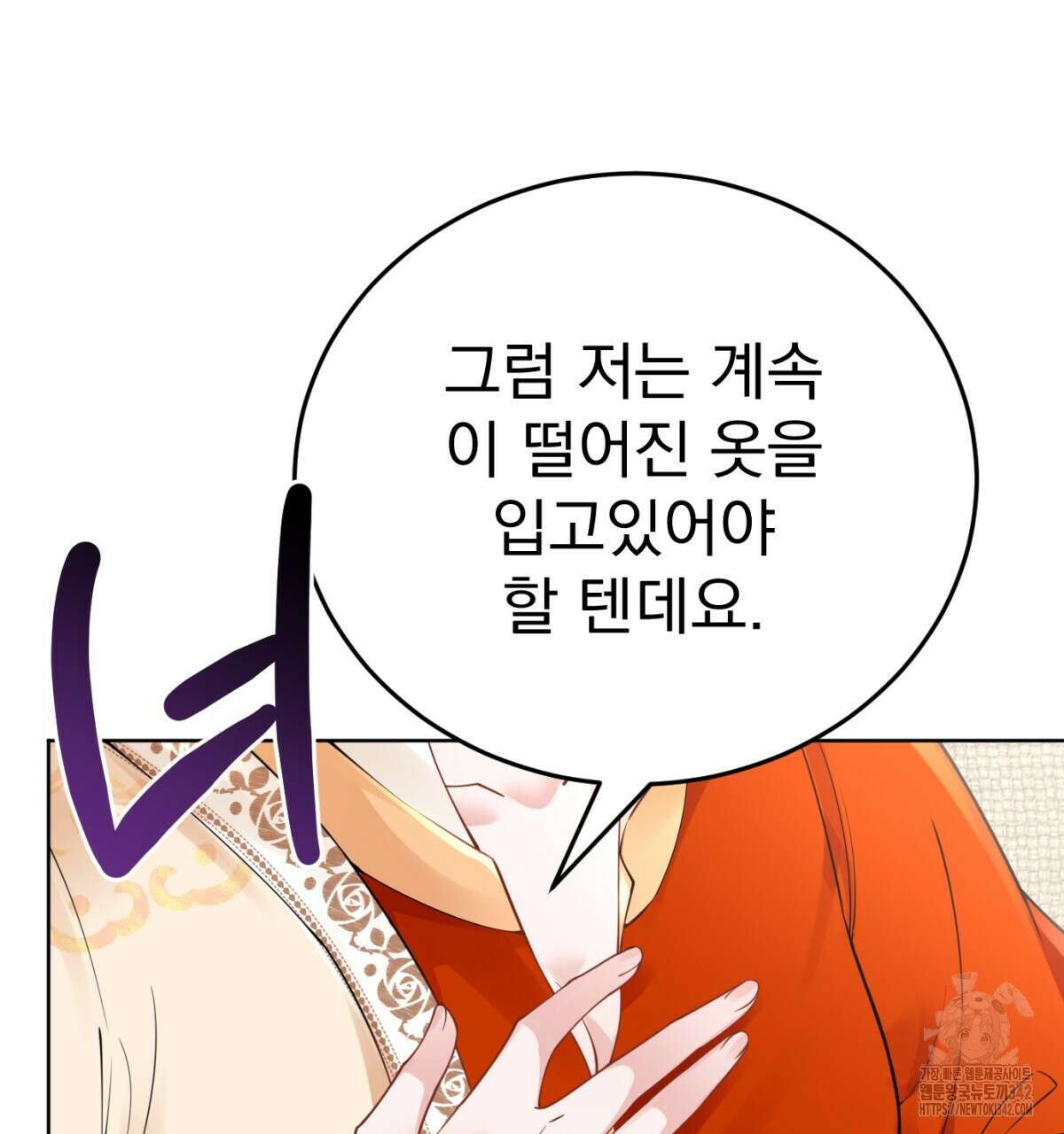 삼국지에 집착 남주가 왜 나와요? 13화 177