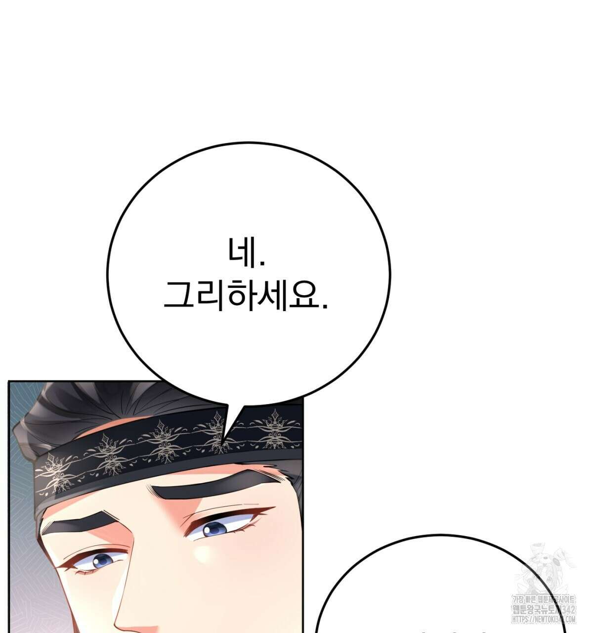 삼국지에 집착 남주가 왜 나와요? 13화 180