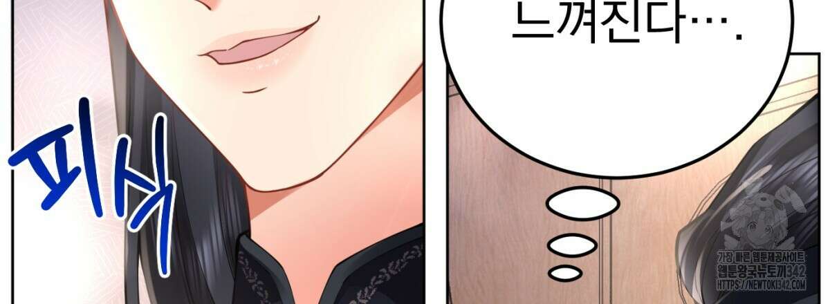 삼국지에 집착 남주가 왜 나와요? 13화 181