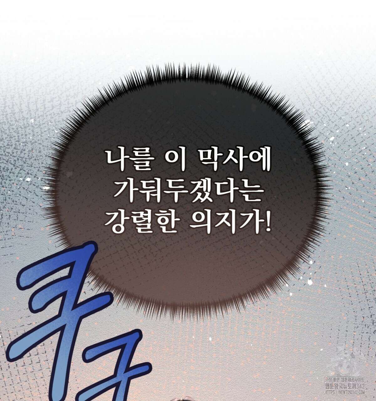 삼국지에 집착 남주가 왜 나와요? 13화 183