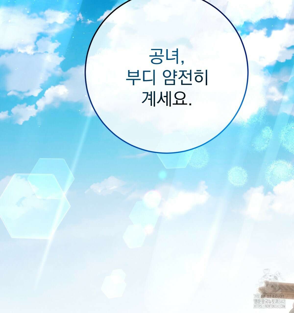 삼국지에 집착 남주가 왜 나와요? 13화 188