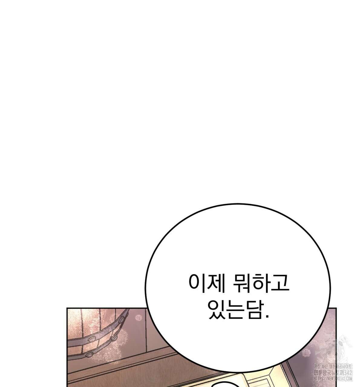 삼국지에 집착 남주가 왜 나와요? 13화 192