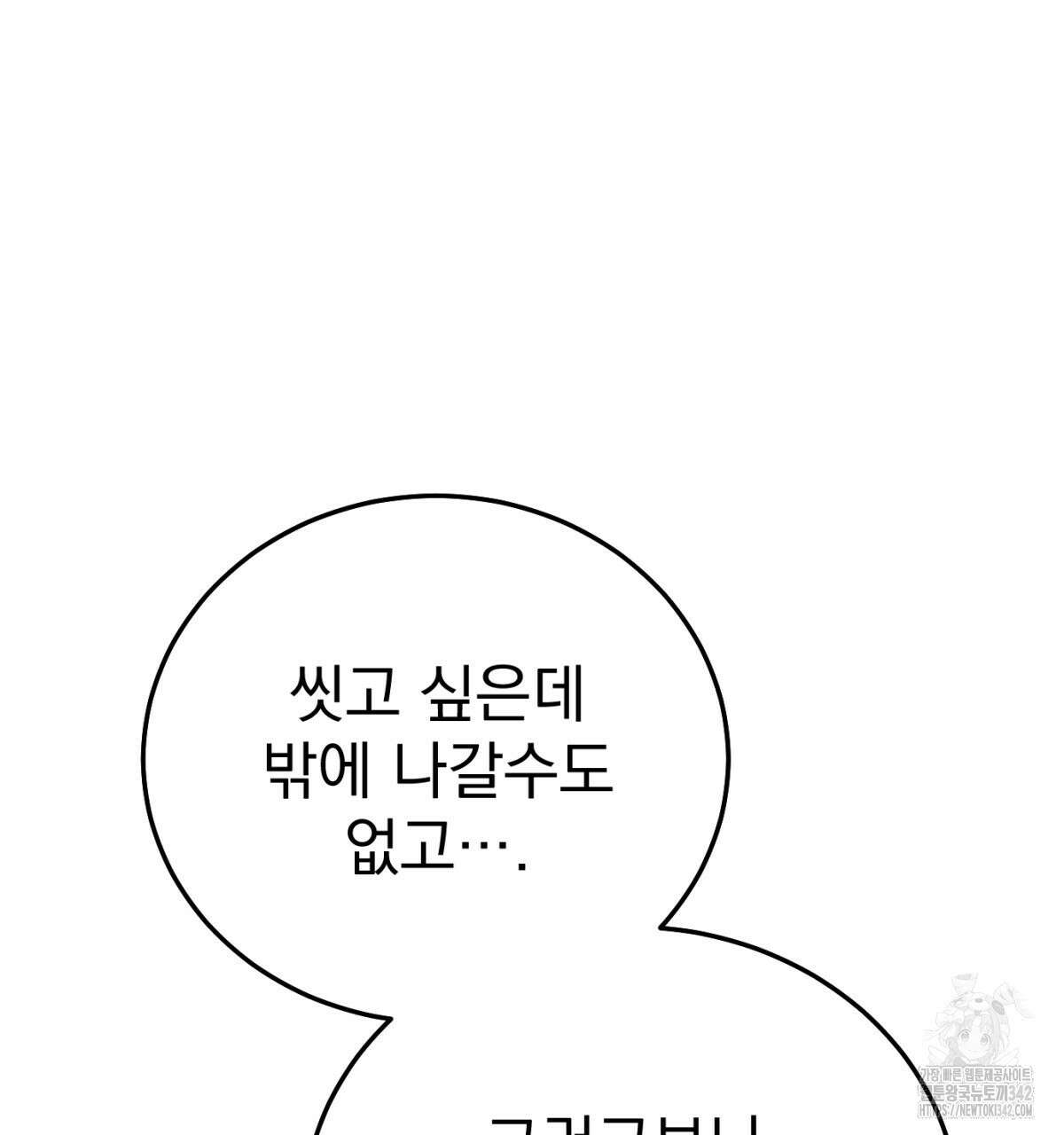 삼국지에 집착 남주가 왜 나와요? 13화 196