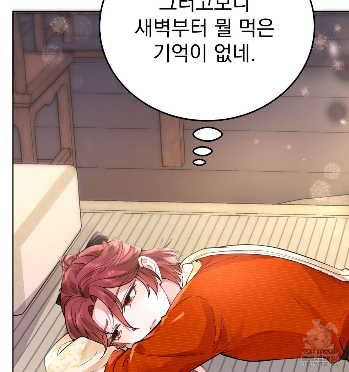 삼국지에 집착 남주가 왜 나와요? 13화 197