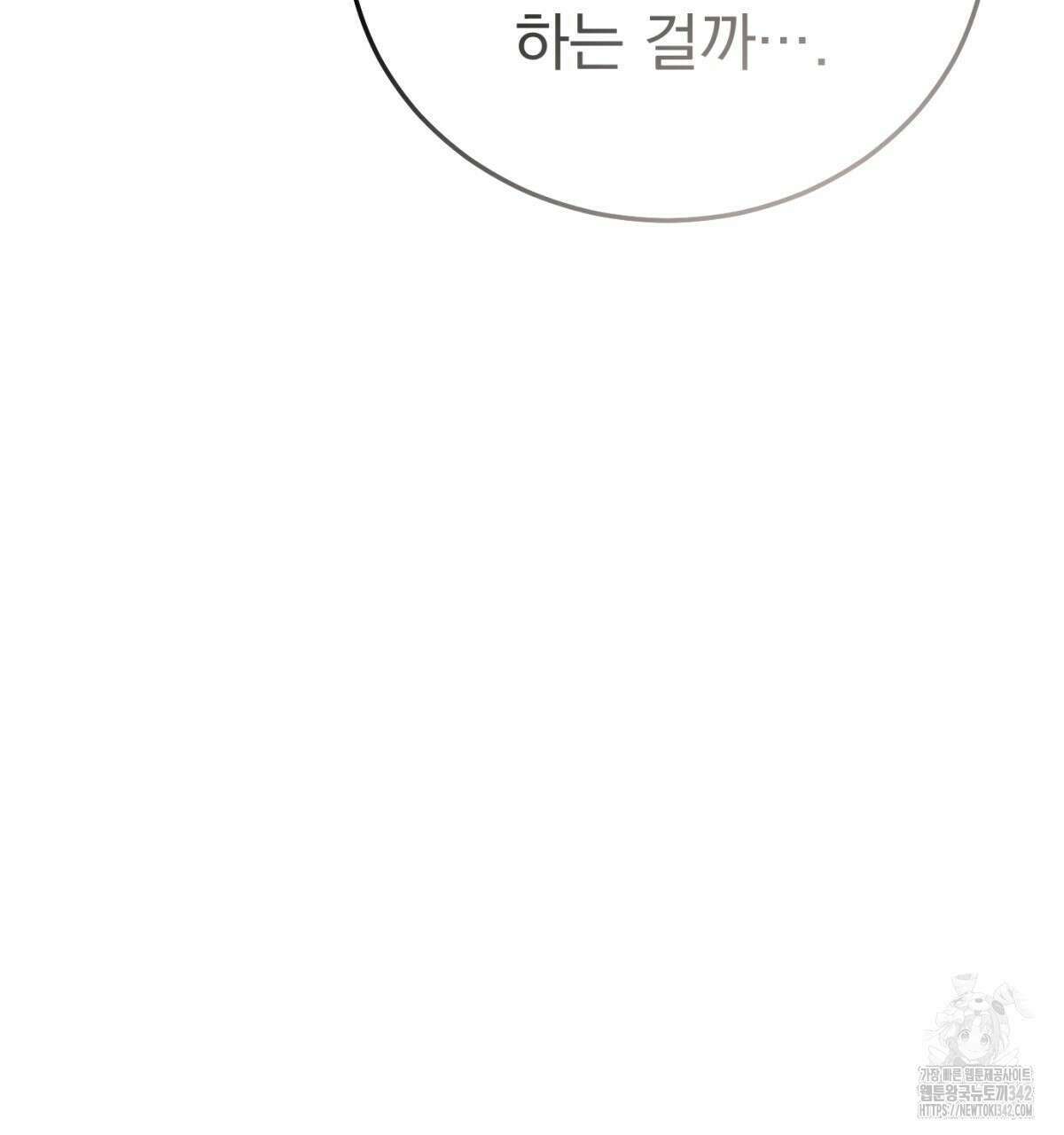 삼국지에 집착 남주가 왜 나와요? 13화 202