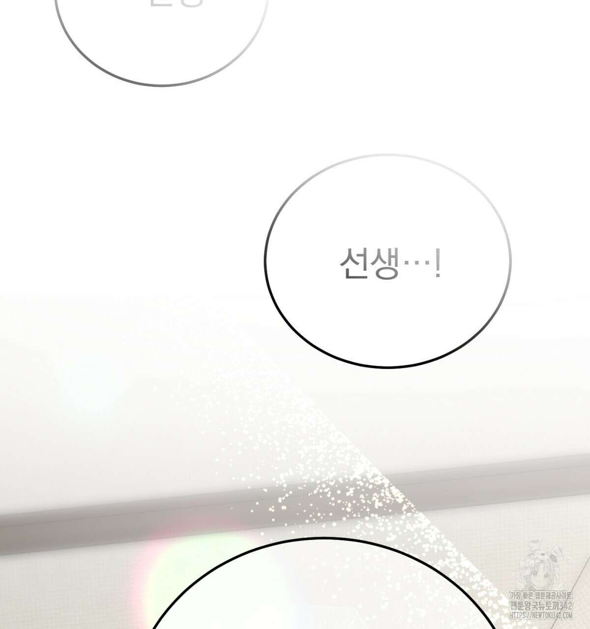 삼국지에 집착 남주가 왜 나와요? 13화 205
