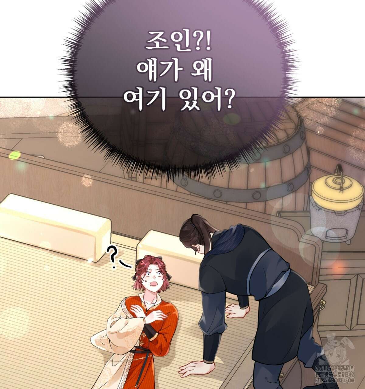 삼국지에 집착 남주가 왜 나와요? 13화 212
