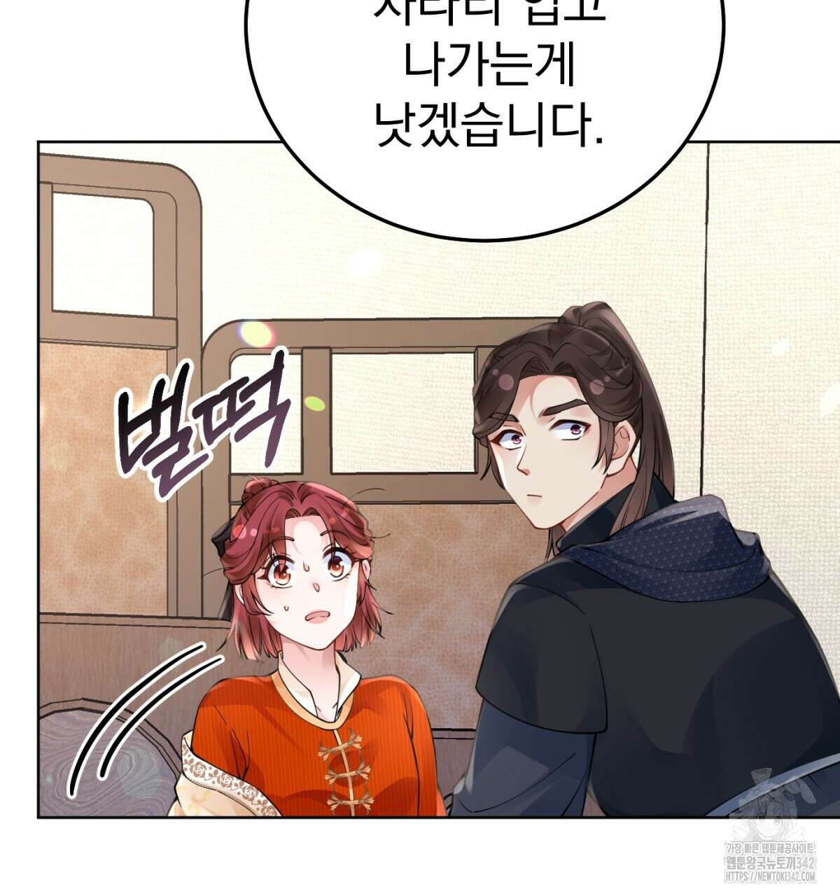 삼국지에 집착 남주가 왜 나와요? 13화 215