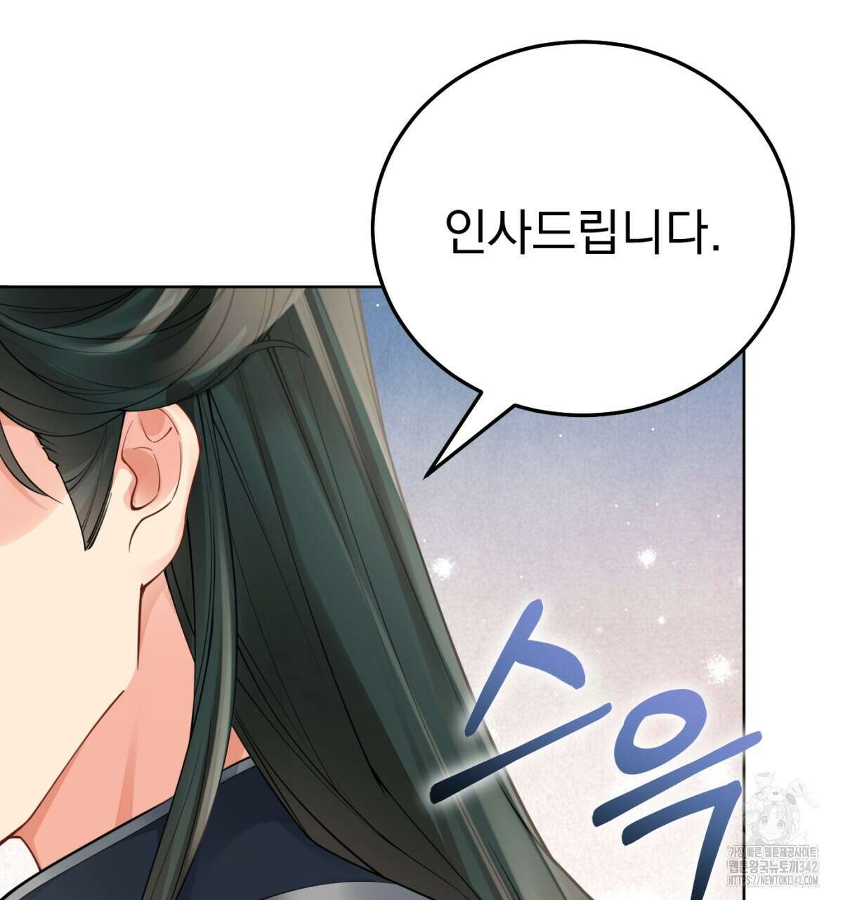 삼국지에 집착 남주가 왜 나와요? 13화 217