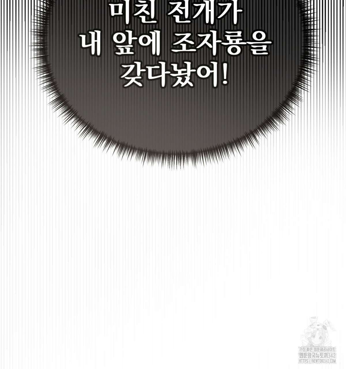 삼국지에 집착 남주가 왜 나와요? 13화 226