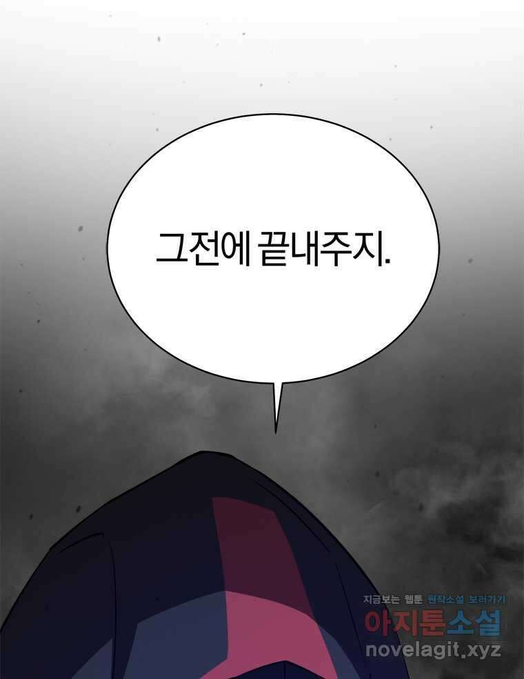 최강 레벨 1 49화 5