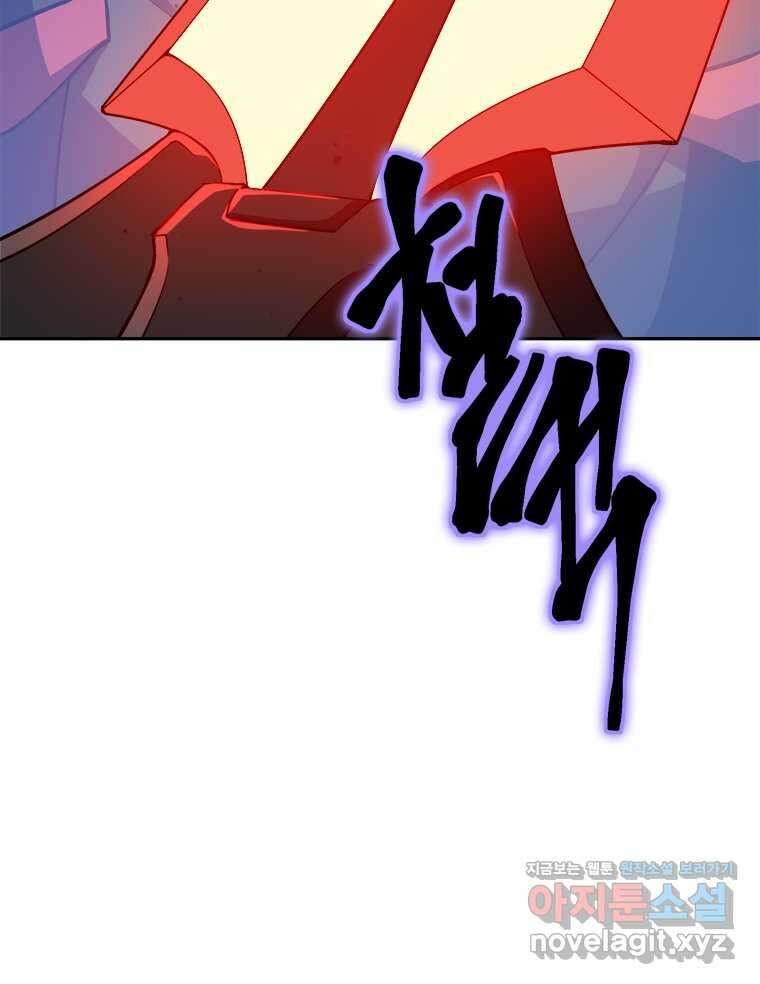 최강 레벨 1 49화 7