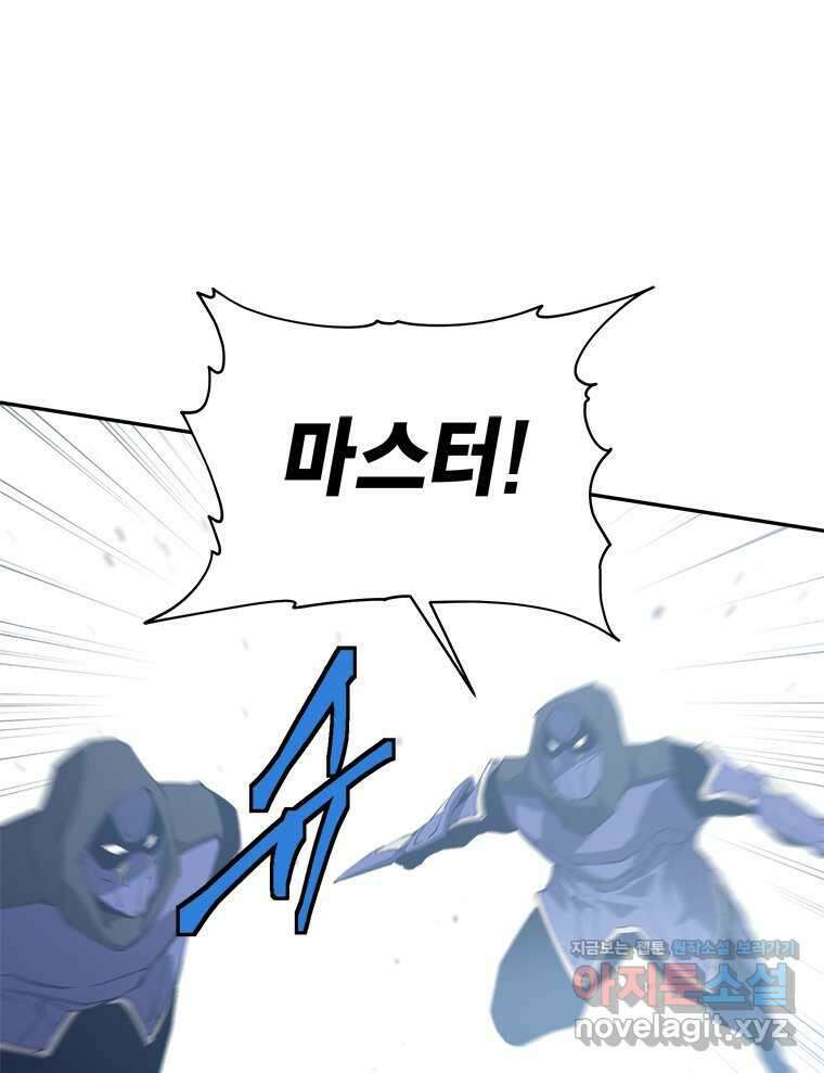최강 레벨 1 49화 8