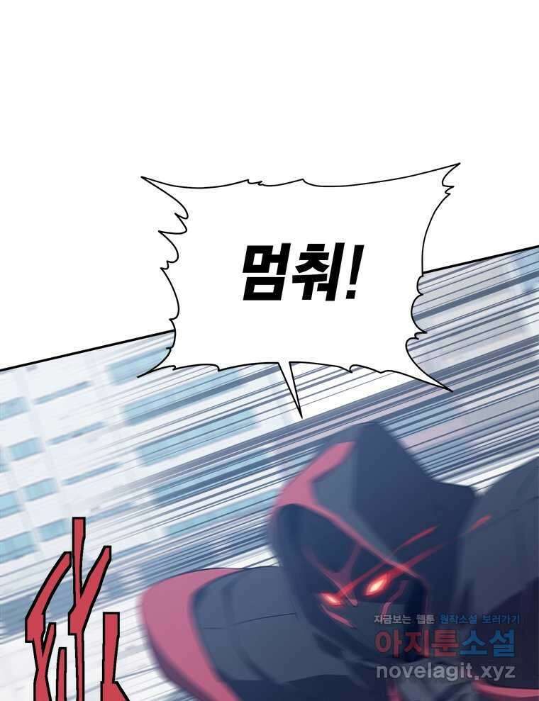 최강 레벨 1 49화 11