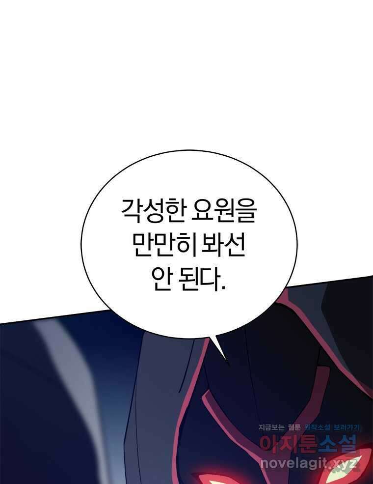 최강 레벨 1 49화 14
