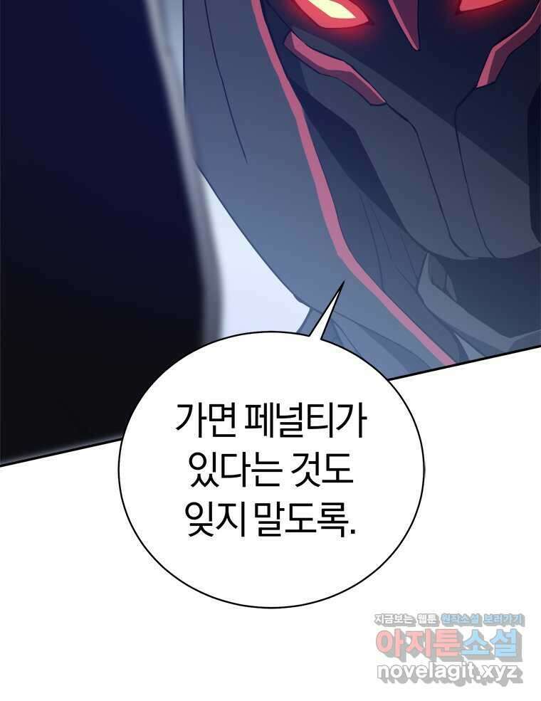 최강 레벨 1 49화 15
