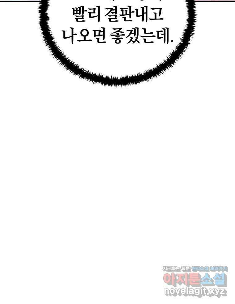 최강 레벨 1 49화 19