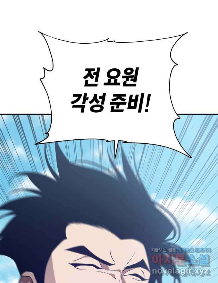 최강 레벨 1 49화 20