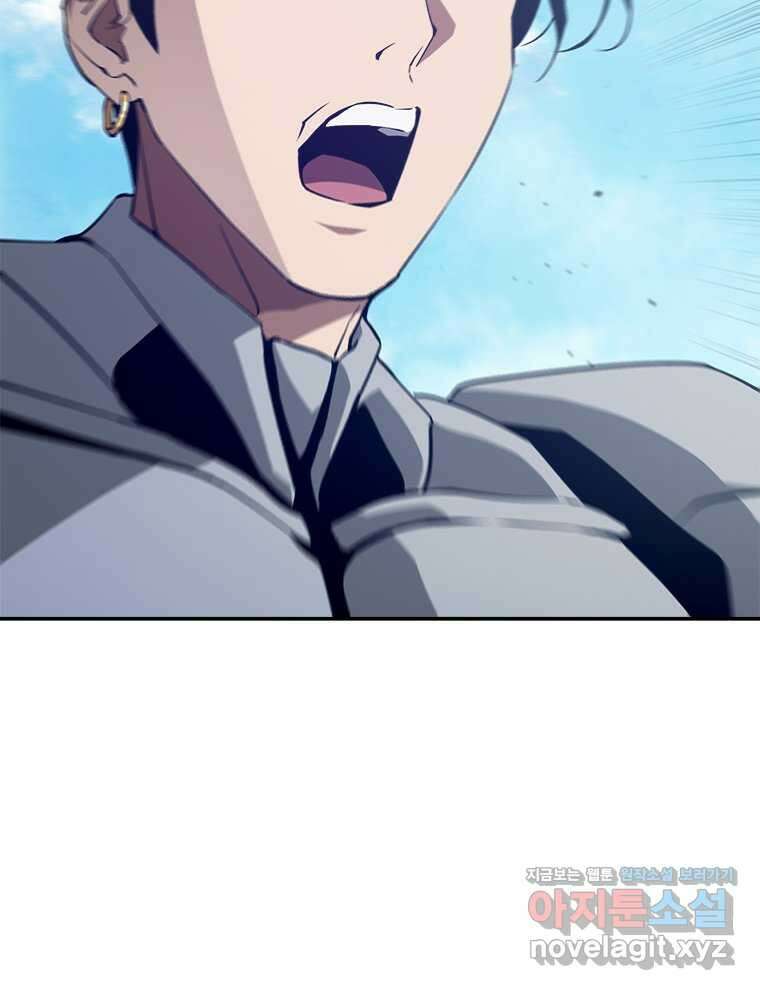 최강 레벨 1 49화 21