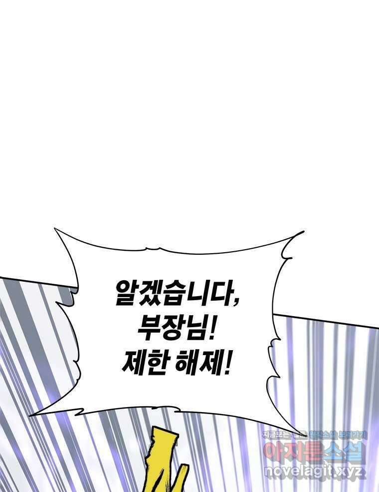 최강 레벨 1 49화 22