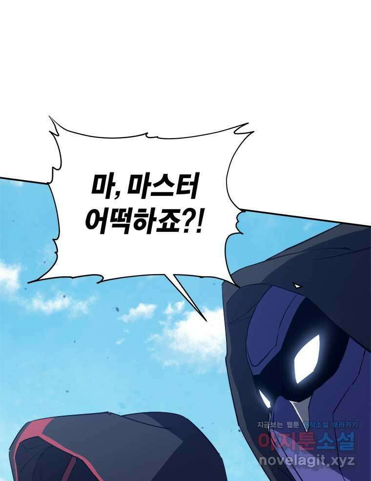 최강 레벨 1 49화 25