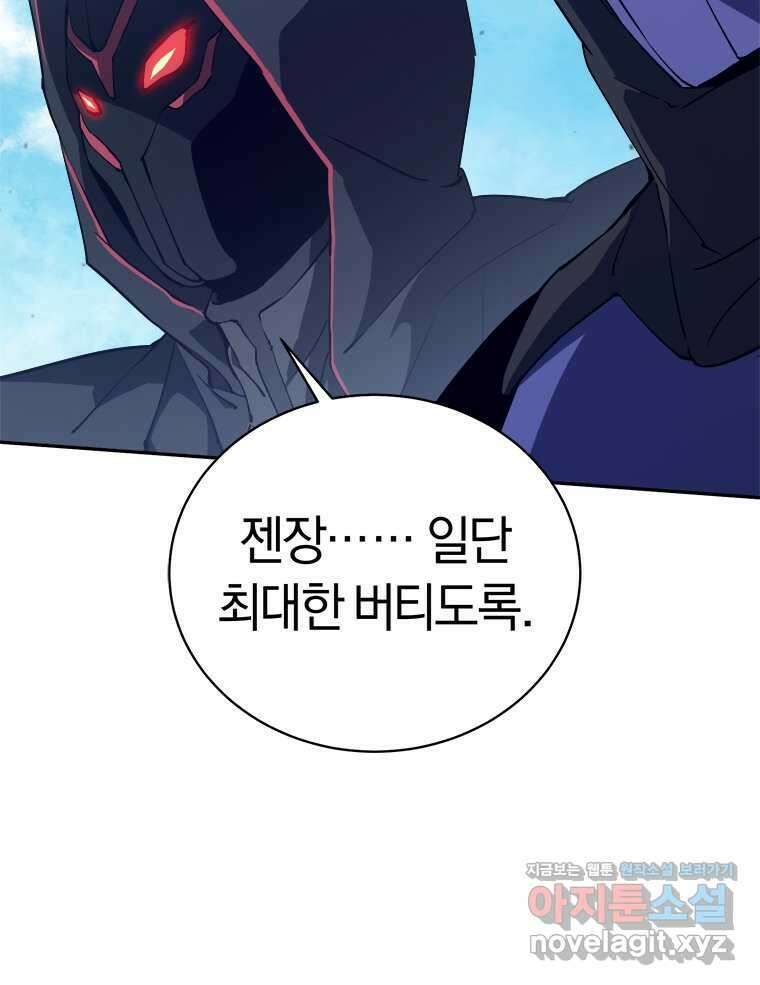 최강 레벨 1 49화 26