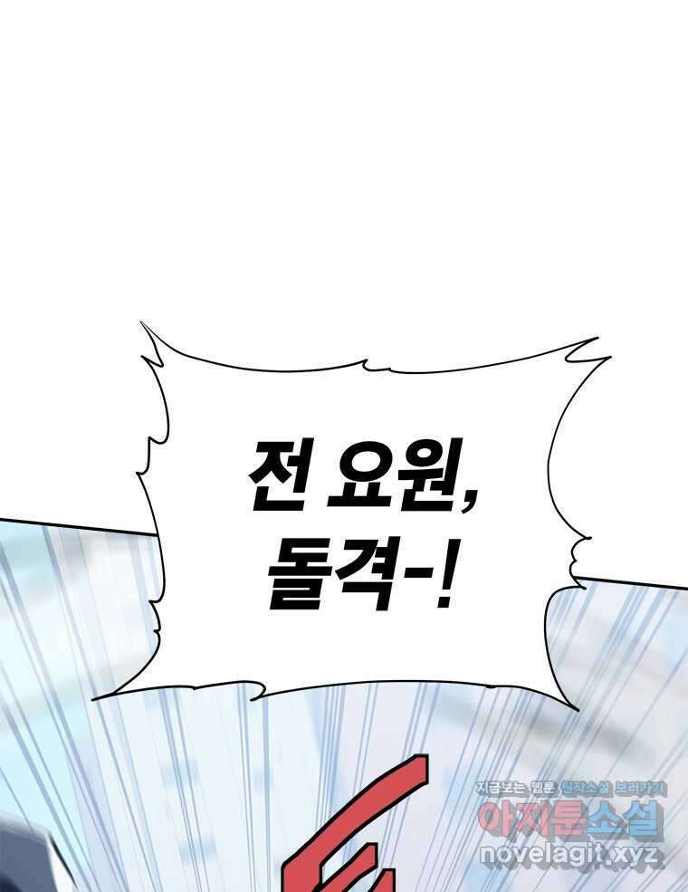 최강 레벨 1 49화 27