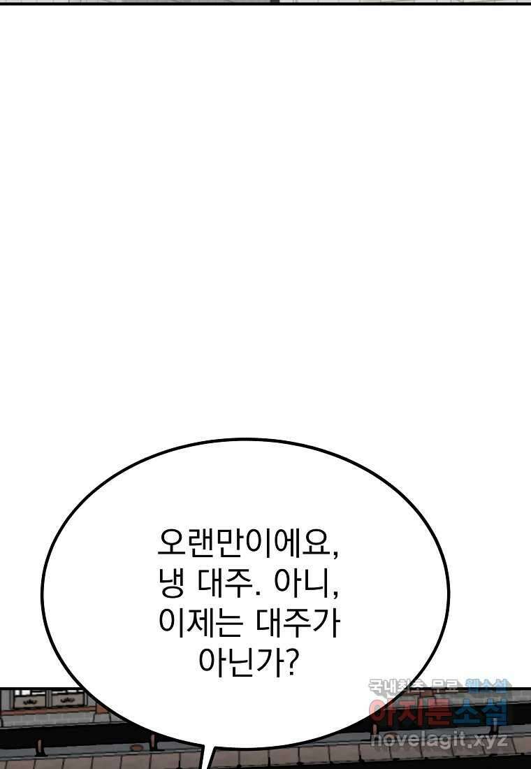 궁귀검신 2부 궁귀의 후예 117화 2