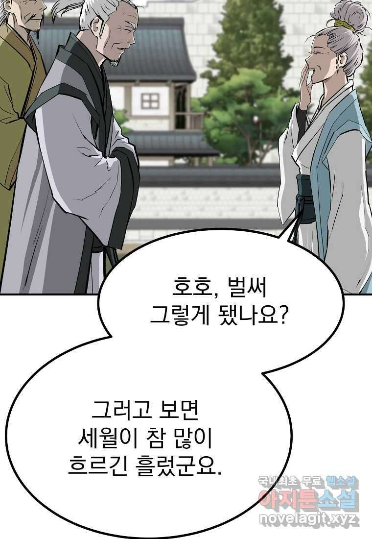 궁귀검신 2부 궁귀의 후예 117화 5