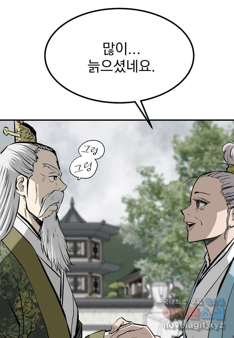 궁귀검신 2부 궁귀의 후예 117화 8